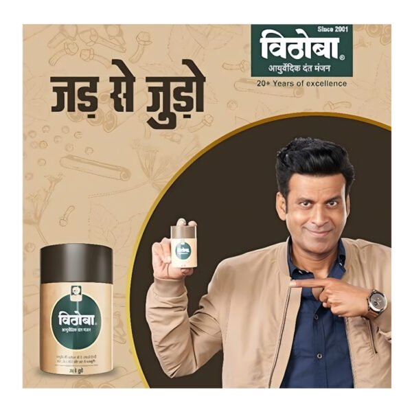 Vithoba Ayurvedic Dant Manjan | Ayurvedic Tooth Powder | 200g - Image 2
